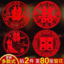 20 sheets) Heinewed window flowers Weddings Wedding Festive Items Wedding WEDDING ROOM Bedroom Arrangement Decorative Stickers STATIC DOOR STICKER