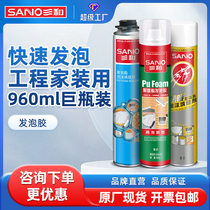 Sanhe polyurethane foam glue foam caulking agent air conditioning hole door and window filling sealant sticky expansion agent foam glue