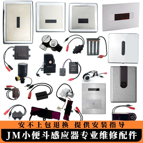 Адаптированные аксессуары для боевых датчиков Jiu mu xiaomu