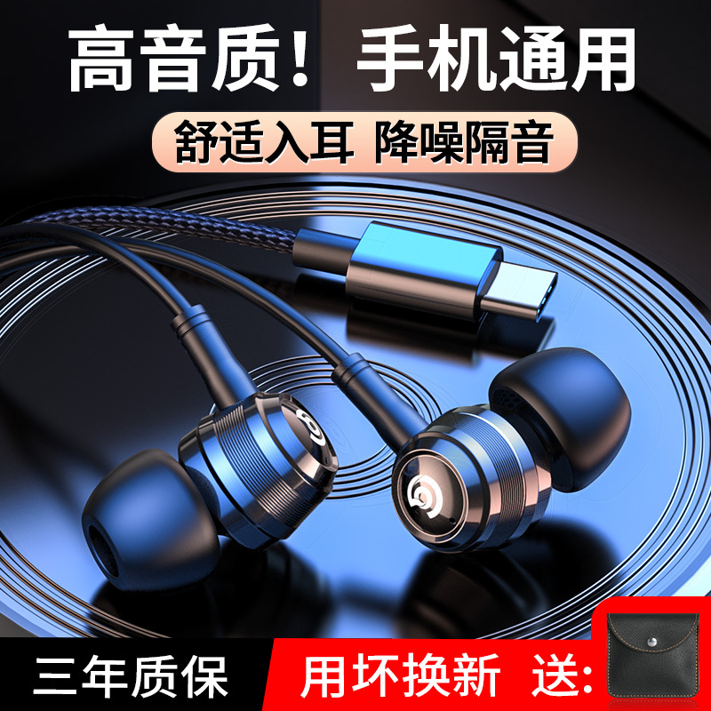 High-Quality Wired In-Ear Headphones with Type-C Interface, High-Quality Super Bass for Mobile Phones