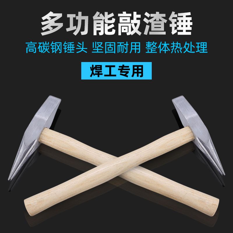 Electric welding hammer safety hammer electric welding hammer knockout hammer welding slag hammer welding slag hammer rust hammer flat head hammer flat head hammer tool-Taobao