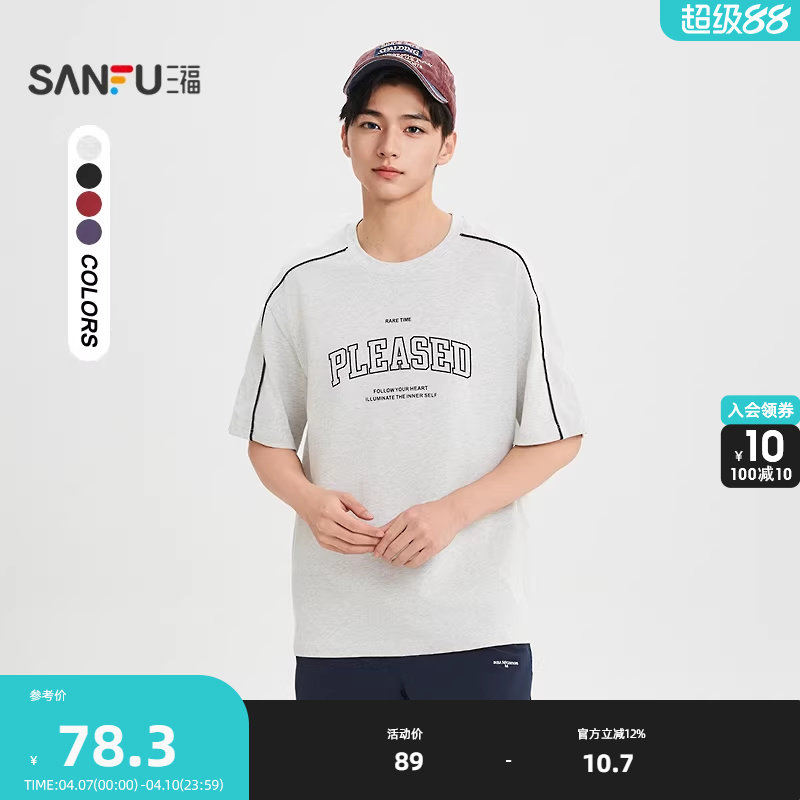 Sanfu 2026 夏 メンズ カラーブロック ストライプ レター ショート Tシャツ レトロ スポーティー スタイル トップス 522355