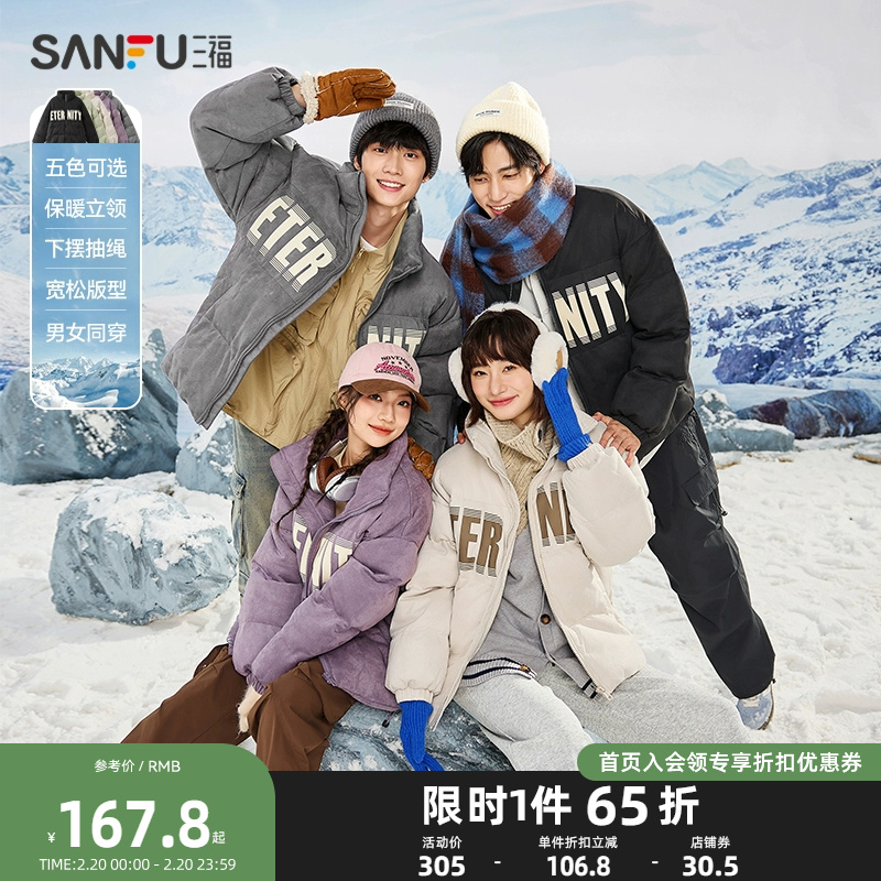 Sanfu 2024冬新作中綿ジャケット メンズ スエード スタンドカラー 中綿ジャケット 胸プリント 暖かくゆったりとした中綿ジャケット