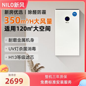 Fresh Air System, Household Ventilation Machine, Wall-Mounted, New House Formaldehyde Removal, Haze Removal, Bedroom Decoration Purification Device