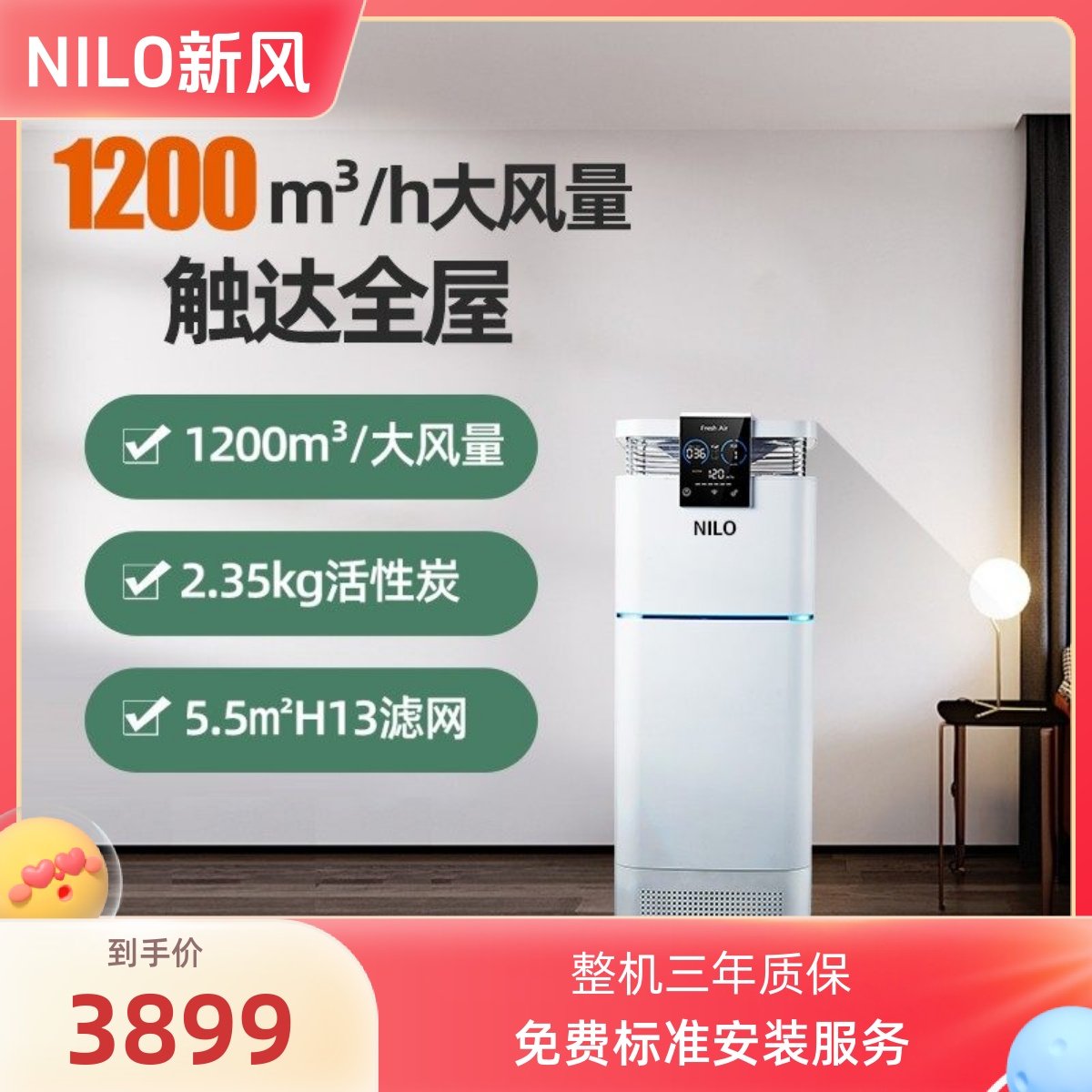 Nilo Household Fresh Air System Water Oxygen Negative Ion Formaldehyde Removal Indoor Whole House Ventilation Air Purifier