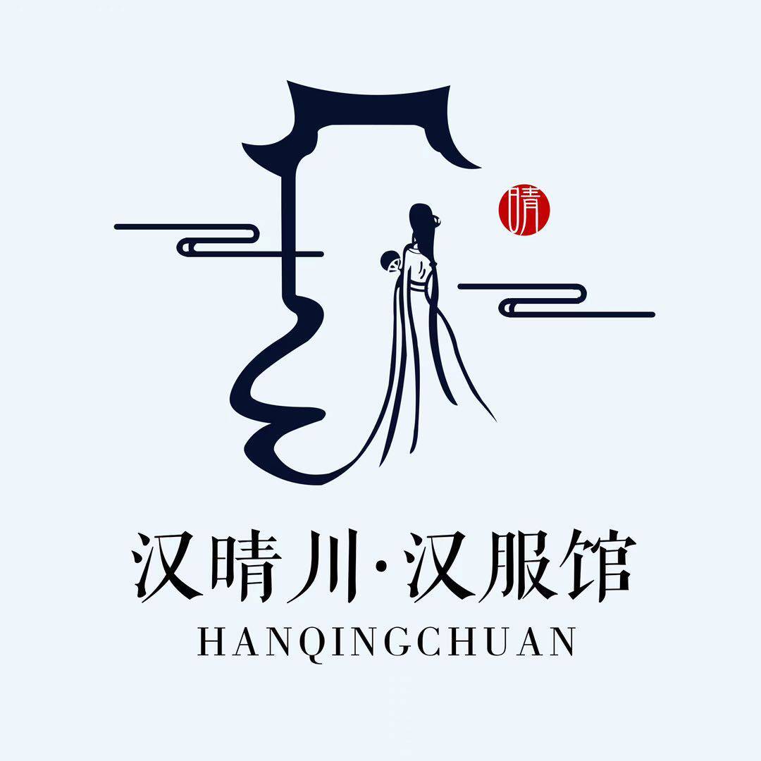 汉晴川汉服馆
