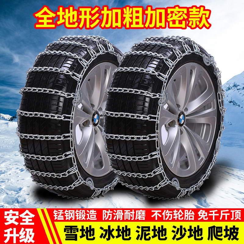 Toyota RAV 4 Carolarole Lengkmeley Hanlanda Witch Asia Dragon Tire Anti Slide Chain