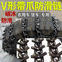Agricultural tractors trucks tricycles four-wheelers V-shaped claws ice-breaking anti-skid chains thickened 825 700 tires
