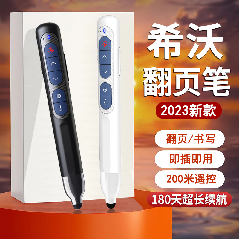 Page turning pen laser PPT remote control pen touch screen Written projector Charge Versatile Speech Demonstration Red Dot Infrared Instructional Electronics Teachers Lecture with Multimedia Shivo Slide-Taobao