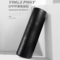 Foam Shaft Muscle Rehabilitation Training Epp Black Yoga Column Back Roller Exercise Hip Leg Solid Fascia Drum