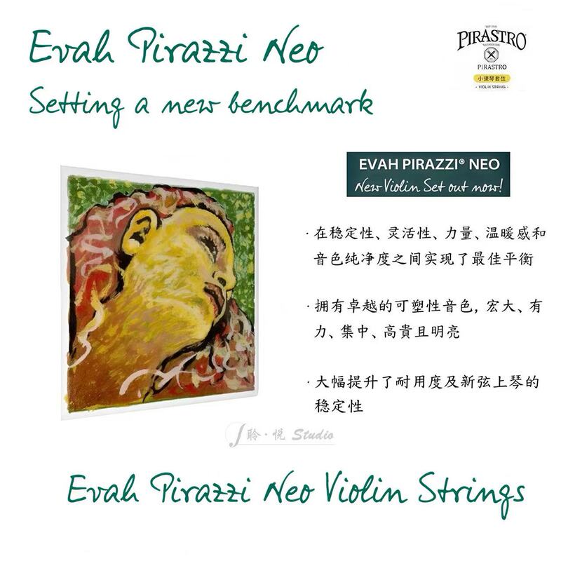[Officially Authorized] Pirastro Evah Pirazzi Neo New Era Green Beauty Flower Beauty Strings
