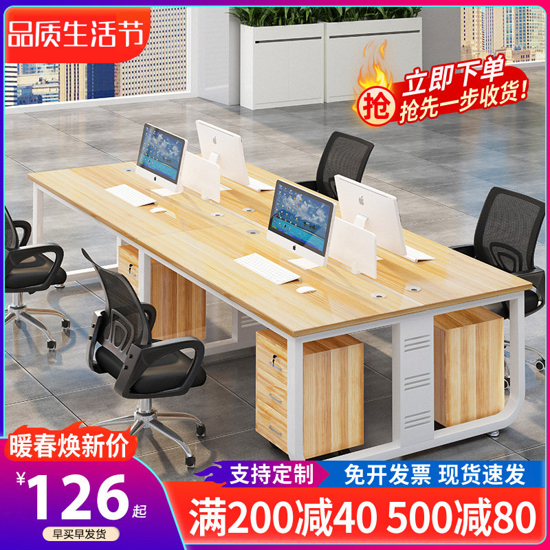Staff desk simple modern office staff station 4 6 people financial screen office and chair combination