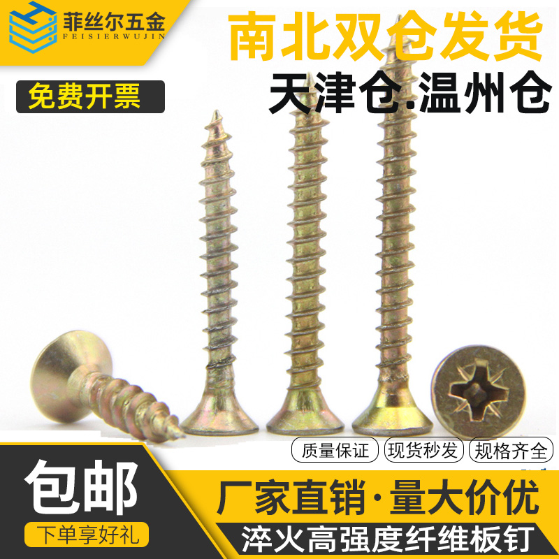 High strength fiber panel spike Zinc self - tapping screwworking screw ecosystem board lacquer board overall cabinet screw M4M5