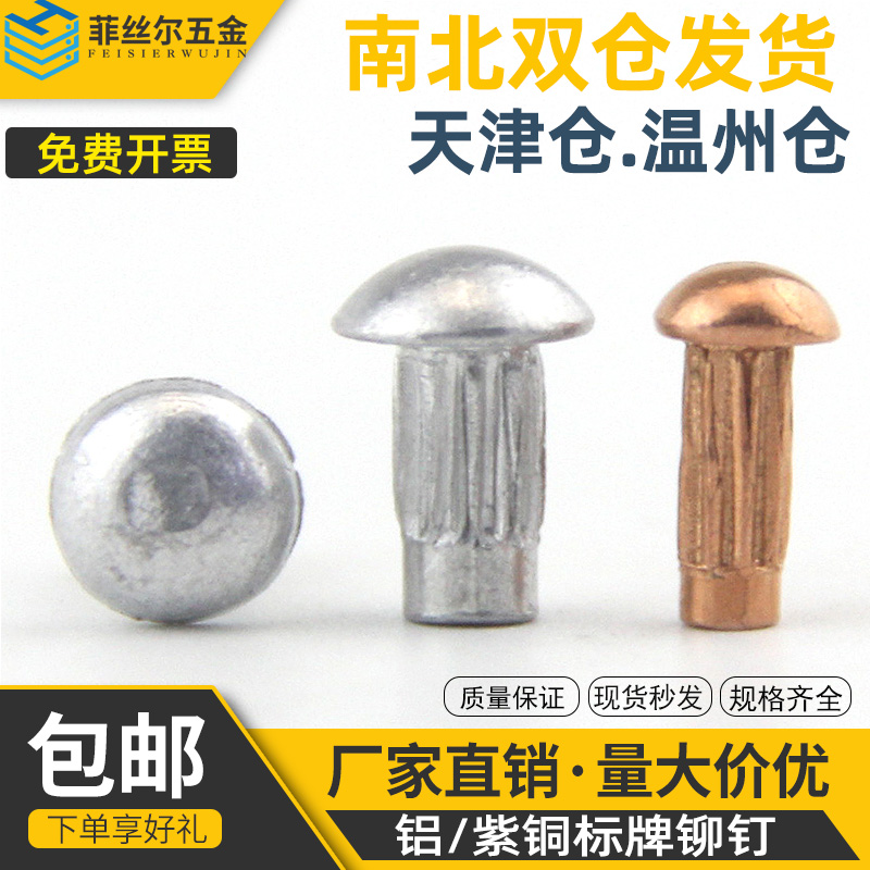 M2M2 5M3 signage rivets Copper Aluminium Half-round head knurled copper rivets Trademark nameplate knurled rivets