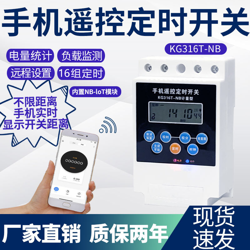 Mobile phone remote control switch wireless remote control 220v380v water pump power light intelligent micro control time control switch