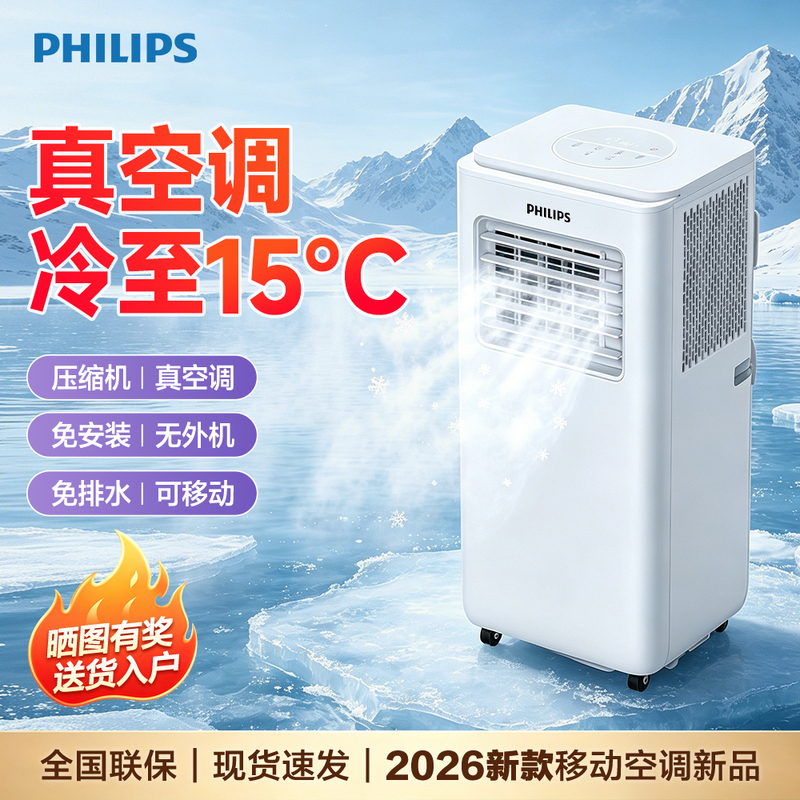 Philips Mobile Air Conditioner 1 Hp/1.5 Hp Compressor Cooling Portable Kitchen Rental Outdoor No Installation Required
