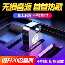 (Sea Edge Exclusive) An on-board U pan 8D specially built for a car does not pick up a model