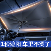 2022 new car thermal insulation sunshade multilayer thickened sunscreen sunshield Shading Shades front windshield