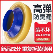 Toilet drain blocker toilet flange seal anti-reverse toilet deodorant anti-reverse odor anti-overflow accessories