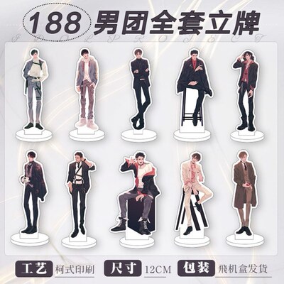 [188男团周边官方188男团立牌188男团卷轴188男团贴纸李玉邵群原耽]