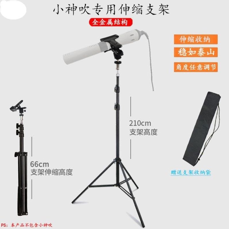 Pet Hair Dryer Bracket Hair Dryer Bracket Hand-free Pet Blowing Bracket Lazy Hair Blowing Bracket Tripod