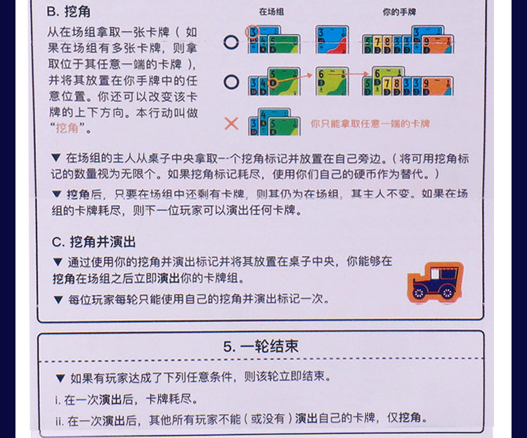 Фишки scout马戏星探搜索桌游2-5人卡牌游戏欢乐亲子休闲聚会oink系列