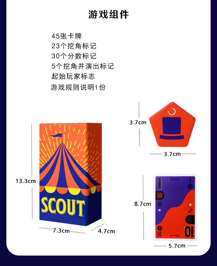 Фишки scout马戏星探搜索桌游2-5人卡牌游戏欢乐亲子休闲聚会oink系列