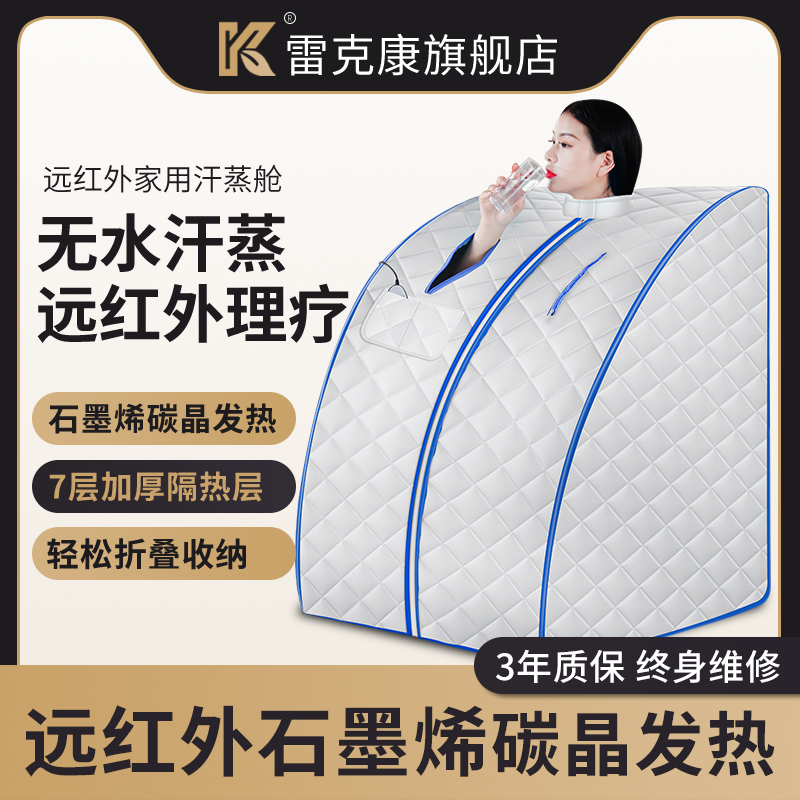 Sweat steaming household whole body non-detox sweat steaming cabin sweat steaming box fumigation machine sweat steaming machine sauna sweating household sweat steaming cover