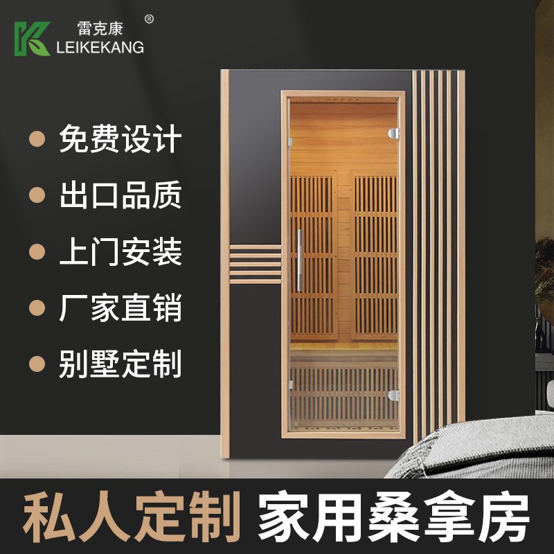 Customized Sauna Room, Home Steam Room, Light Wave Therapy Box, Beauty Salon Installation and Construction, Integrated Home Shower