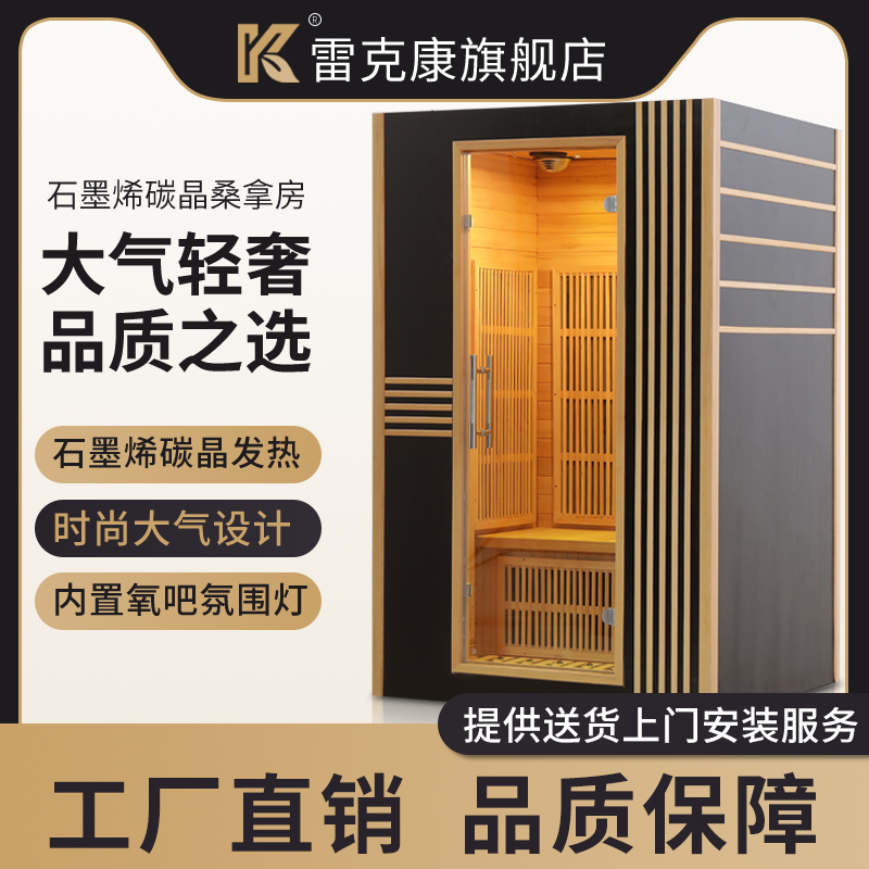 Reckkonsauna House Home Sweat Steam Room Solid Wood Far Infrared Custom Steam Room Sweat Steam Room Beauty Salon for Home Use