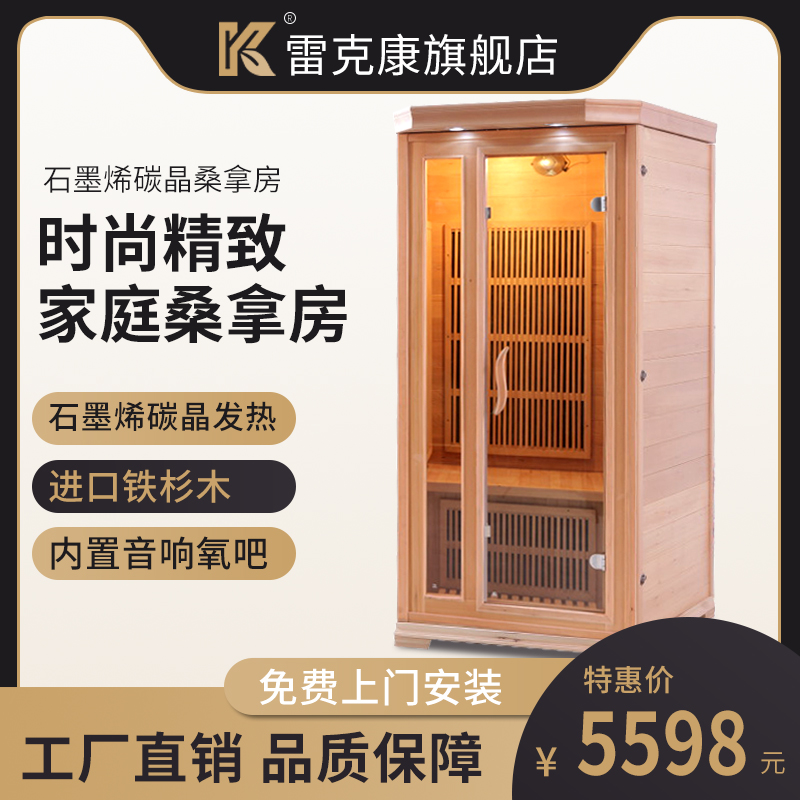 Reckkonsauna Room Home Sweat Steam Room Far Infrared Light Wave Room Holographic Energy Wellness Capsule Full Body Physiotherapy Health Care