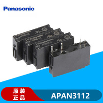 Panasonic relay APAN3105 APAN3112 APAN3124 APAN3124 group of normal open 5A 4 feet spot