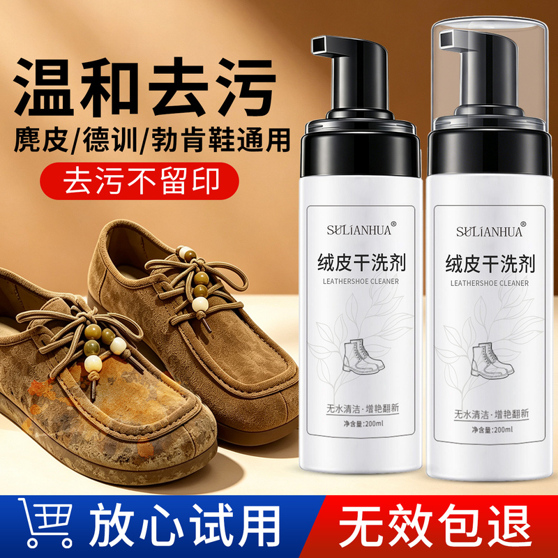 Suede Cleaner Birkenstock Shoes German Training Shoes Cleaning Agent Suede Dry Cleaning Agent Suede Shoes Suede Leather Shoe Cleaning Suede Cleaner Birkenstock Shoes German Training Shoes Cleaning Agent Suede Dry Cleaning Agent Suede Shoes Suede Leather Shoe Cleaning