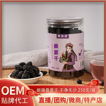 Jian Nouri Dao Mulberry Dry Shake Sound Burst 250 gr de boites à bulles prêtes à manger propres et sans sable mûrier au Xinjiang