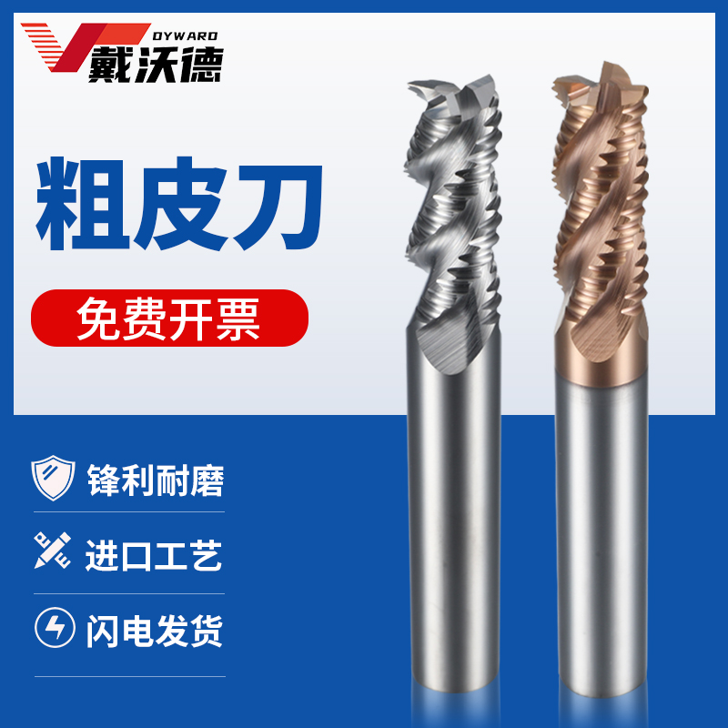 55-degree coarse leather milling cutter tungsten steel alloy 4-edge steel with open coarse milling cutter 3 blades aluminium with corrugated wave blade lengthened vertical milling cutter