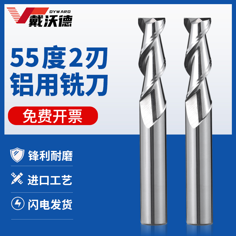 2-edge 55-degree aluminium use milling cutter tungsten steel alloy milling aluminium alloy special keyway lengthened vertical milling cutter CNC numerical control cutter