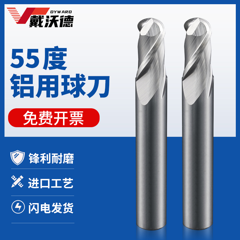 55-degree aluminum with ball knife 2-edge tungsten steel alloy ball head lengthened vertical milling cutter milling aluminum alloy special R1R2R3R4R5