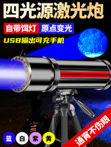 Smuedu fishing light night fishing light laser cannon blue light high power super bright glare fish light purple light xenon wild fishing night