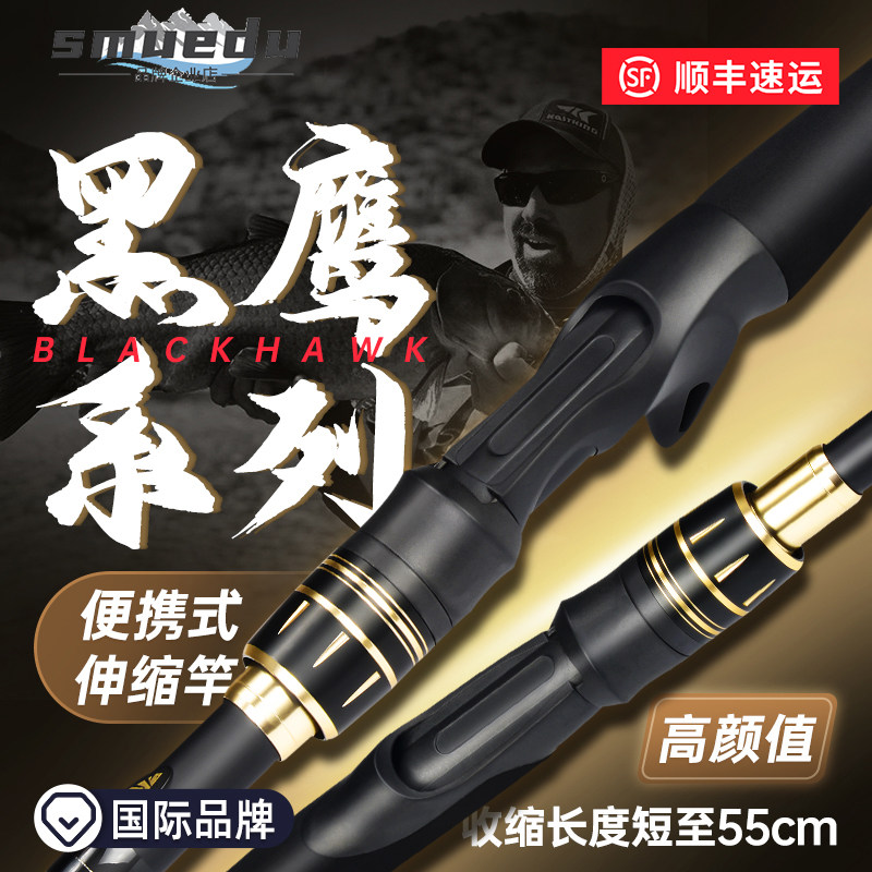 Smuedu ultra-light and ultra-convenient full set of telescopic lua rod new vibration-out portable fishing rod single-pole long-shot rod gun