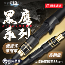 Smuedu ultra-light and ultra-convenient full set of telescopic road sub-rod new vibration-out portable fishing rod single-rod long-shot rod gun