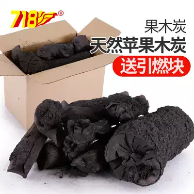Charcoal barbecue special wood carbon block smoke-free charcoal fruit charcoal household machine charcoal roasted carbon fast-burning charcoal barbecue environmentally friendly carbon