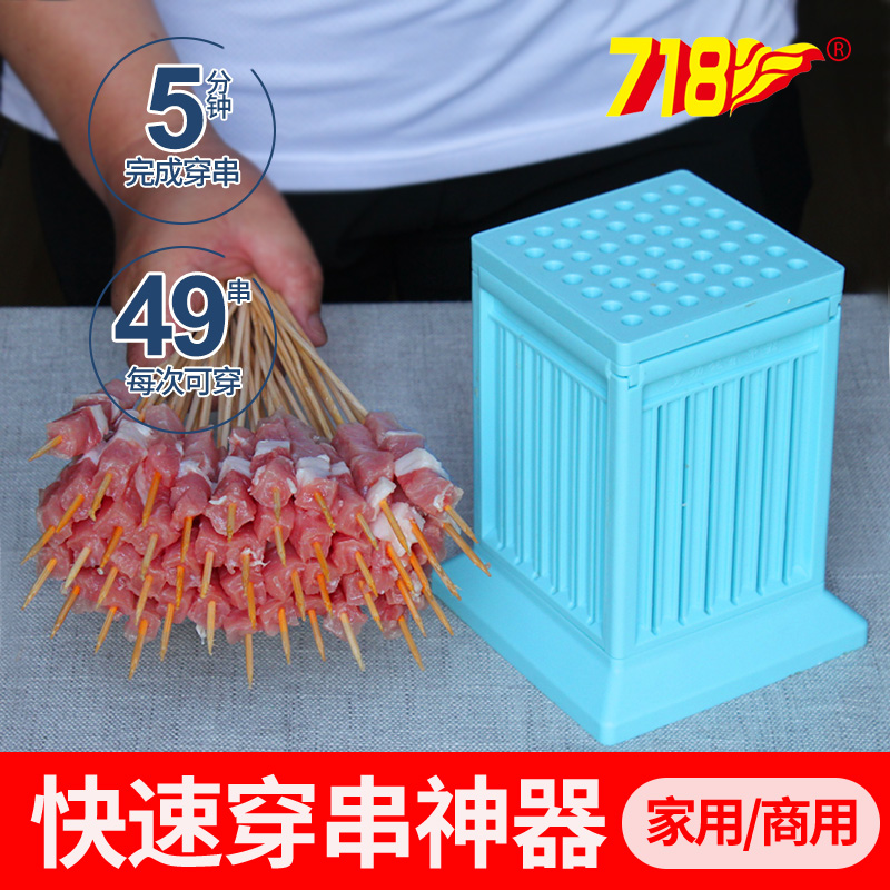 肉糸通し器 家庭用糸通しツール ラム串 肉串ツール 肉串糸通し 高速肉切りツール 業務用