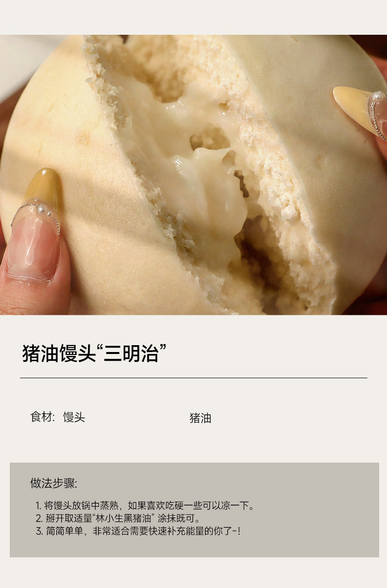 安享好物 安享B级猪油-林小生黑猪油 国标