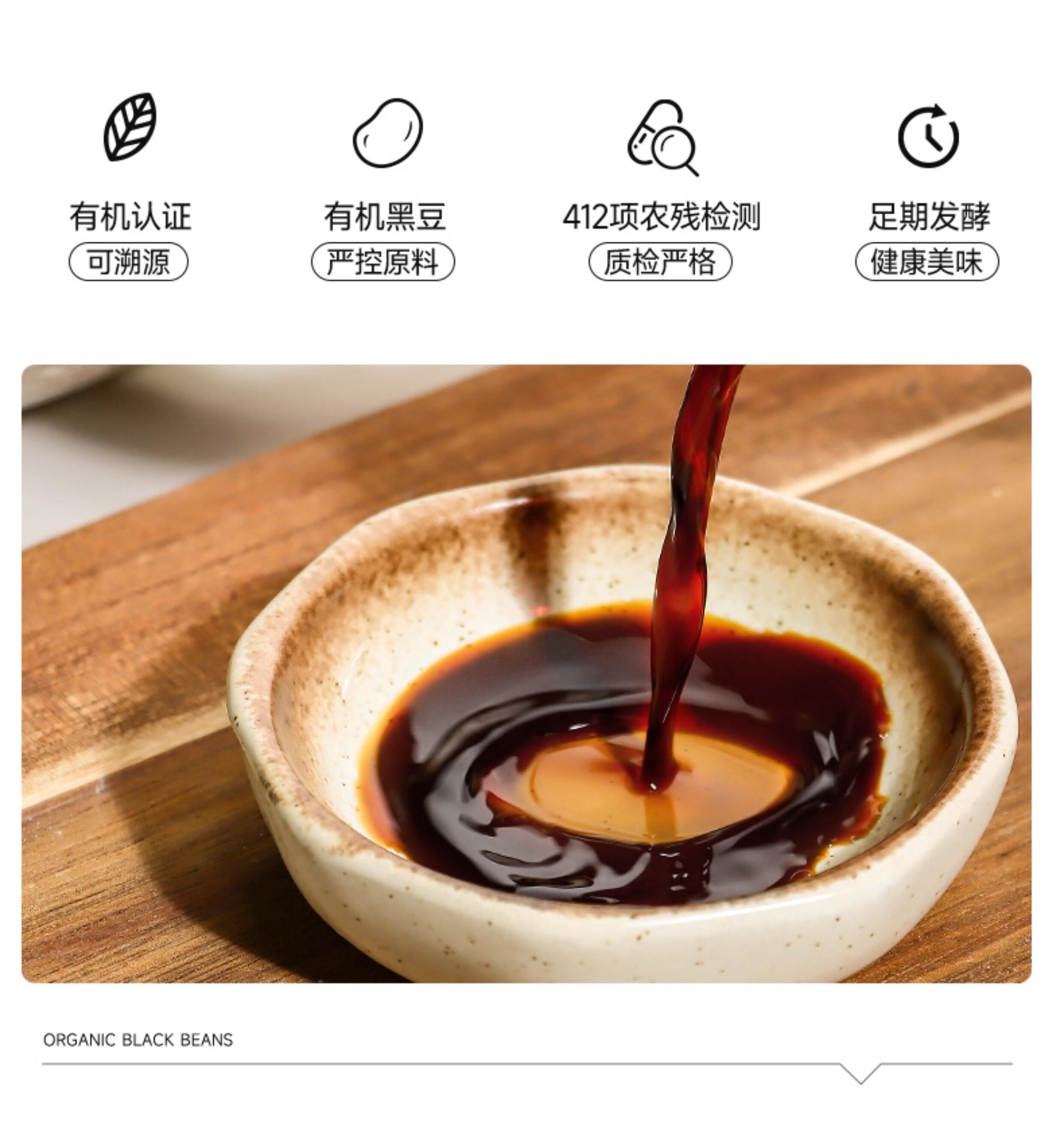 安享好物 安享S级生抽-林小生有机 黑豆酱油 国标 