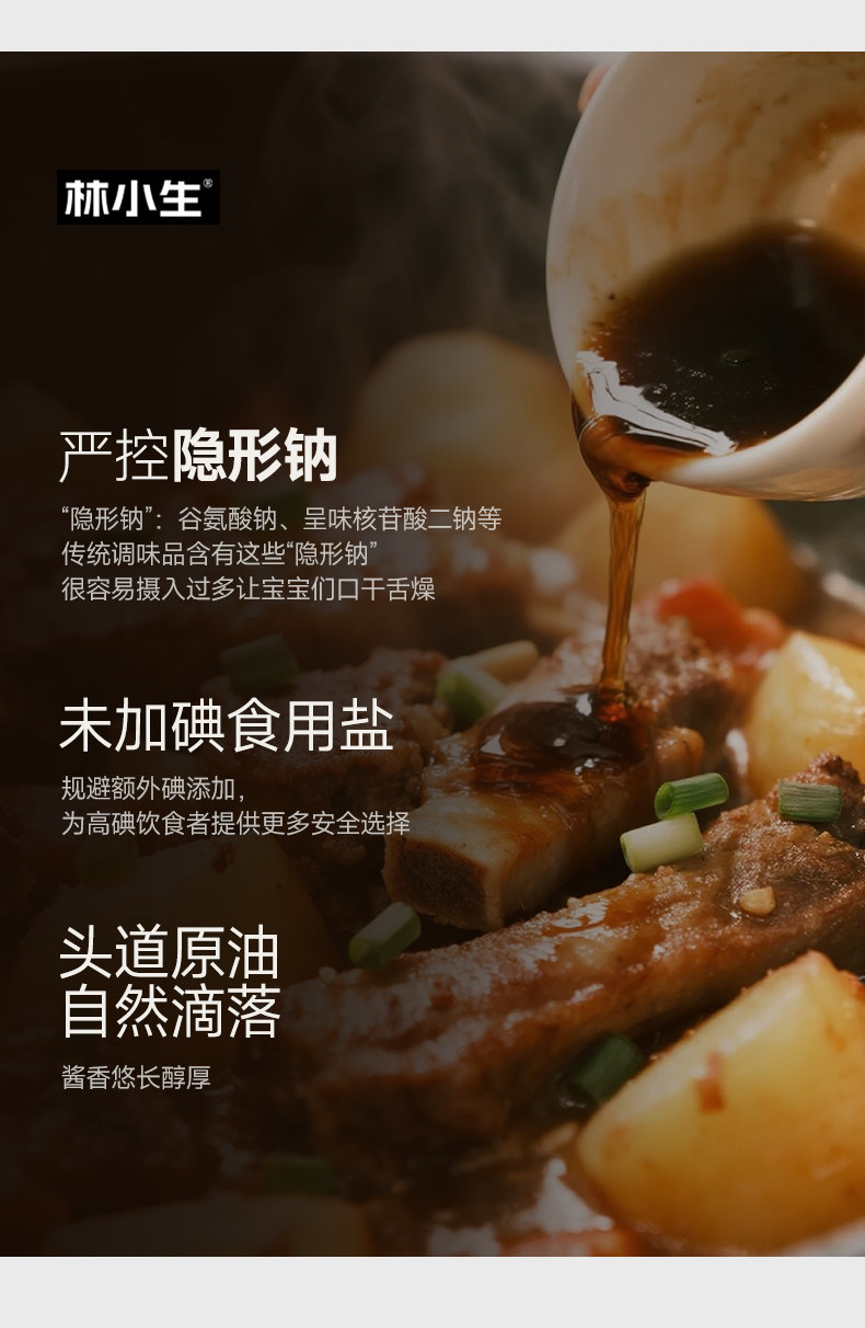 安享好物 安享A级生抽-林小生有机生抽 国标 