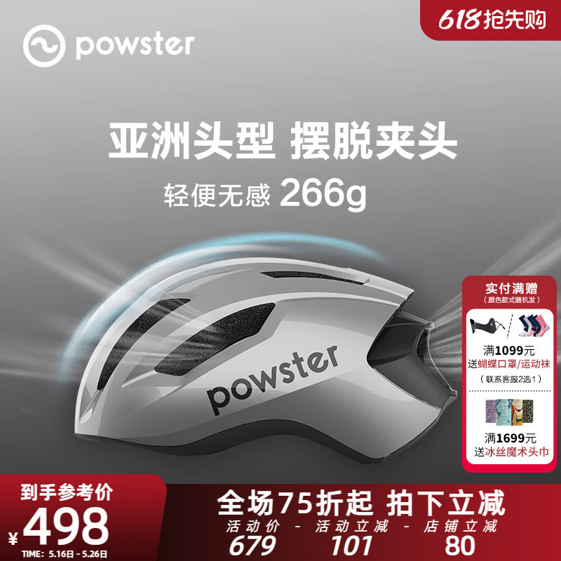 Шлем для верховой езды Powster road mountain bike Mips, дышащий ветрозащитный азиатский головной шлем Dawn Изображение 1