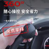 Car steering wheel booster creative bearing type large car and truck one-hand turning assist labor-saving steering power ball