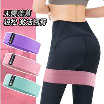 Dance butt lift exercise butt abuse circle fitness body squat hip stretch stretch latex yoga elastic band