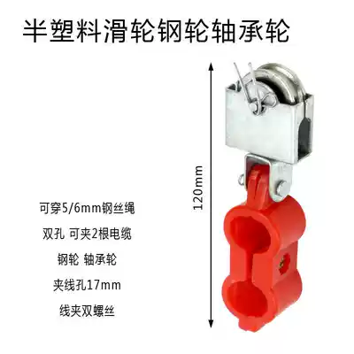 Driving hanging wire pulley cable pulley flat crane crane electric crane hoist wire rope hanging pulley