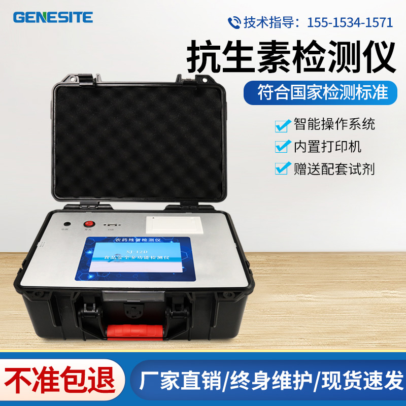 Antibiotic detector Colloid gold detection instrument gold label card measuring instrument food safety veterinary drug residual detector